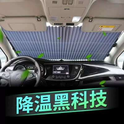 Sunshade, Light Blocking Panel — Car curtains