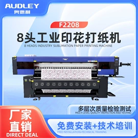 数码印刷机;数码印花机;其他耗材