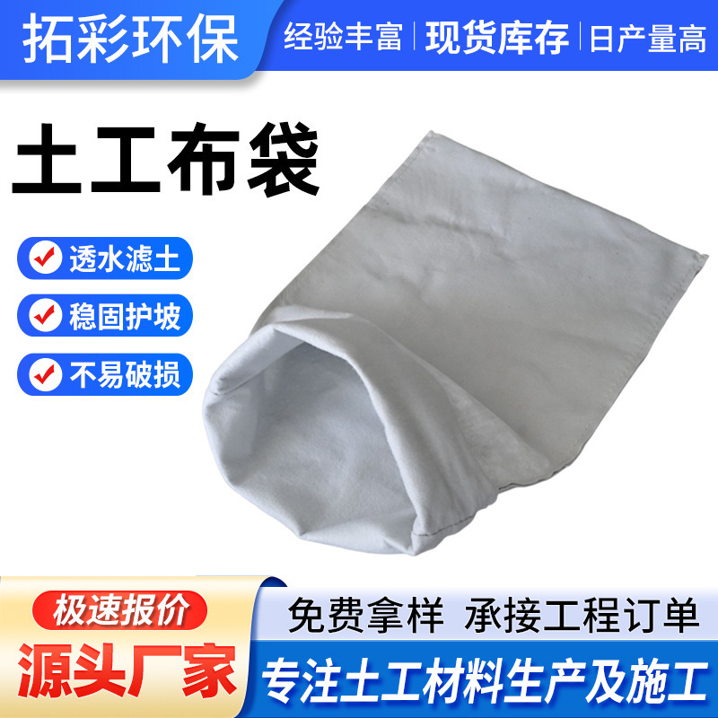 Slope Protection Ecological Bag Pp Polypropylene Woven Fabric Anti-Uv Planting Bag Slope Protection River Flood Prevention Geotextile Bag Slope Protection Ecological Bag Pp Polypropylene Woven Fabric Anti-Uv Planting Bag Slope Protection River Flood Prevention Geotextile Bag
