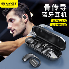 Awei用维语音提示无线音乐耳机 长续航数显TWS气传导运动蓝牙耳机