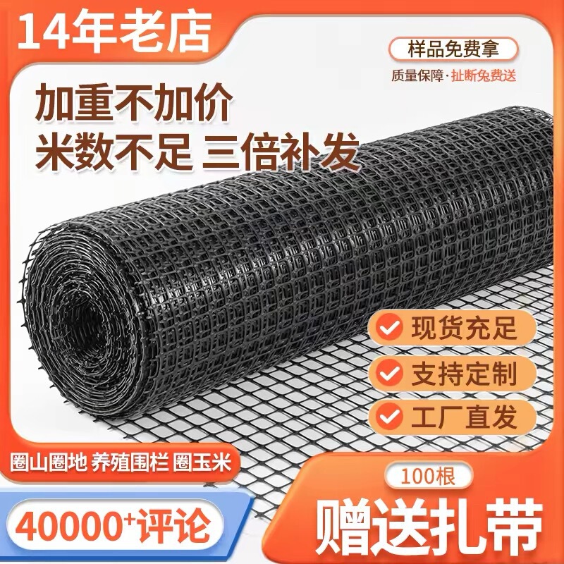 Customized Breeding Fence Net, Household Vegetable Garden Fence, Pe Plastic Fence Net, Sun-Resistant and Anti-Aging Chicken Fence Net Customized Breeding Fence Net, Household Vegetable Garden Fence, Pe Plastic Fence Net, Sun-Resistant and Anti-Aging Chicken Fence Net