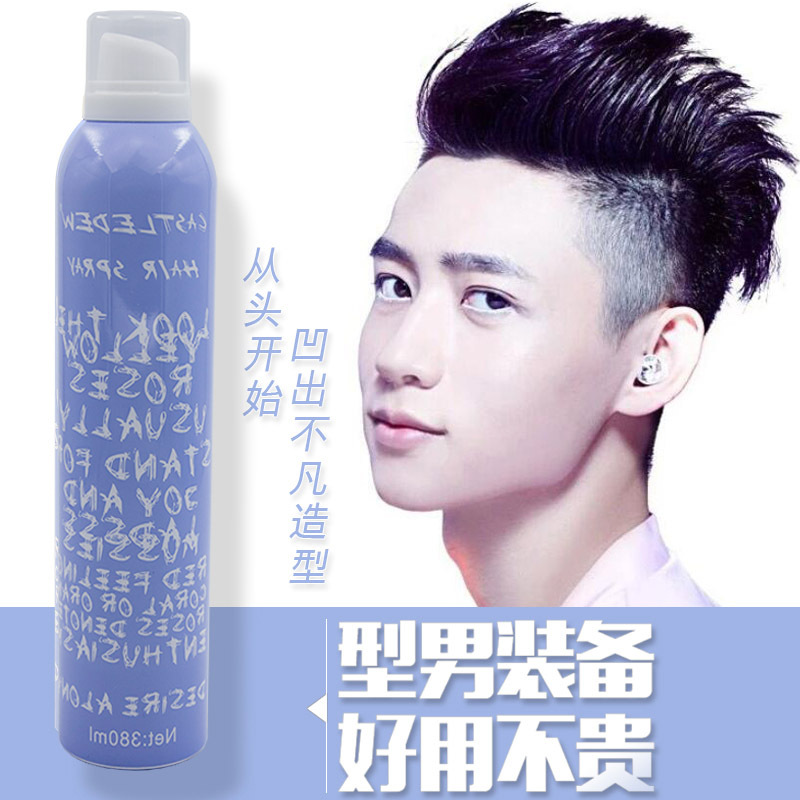 凱索狄男士發膠定型噴霧特硬速幹香味幹膠清香型啫喱水發膠發廊用