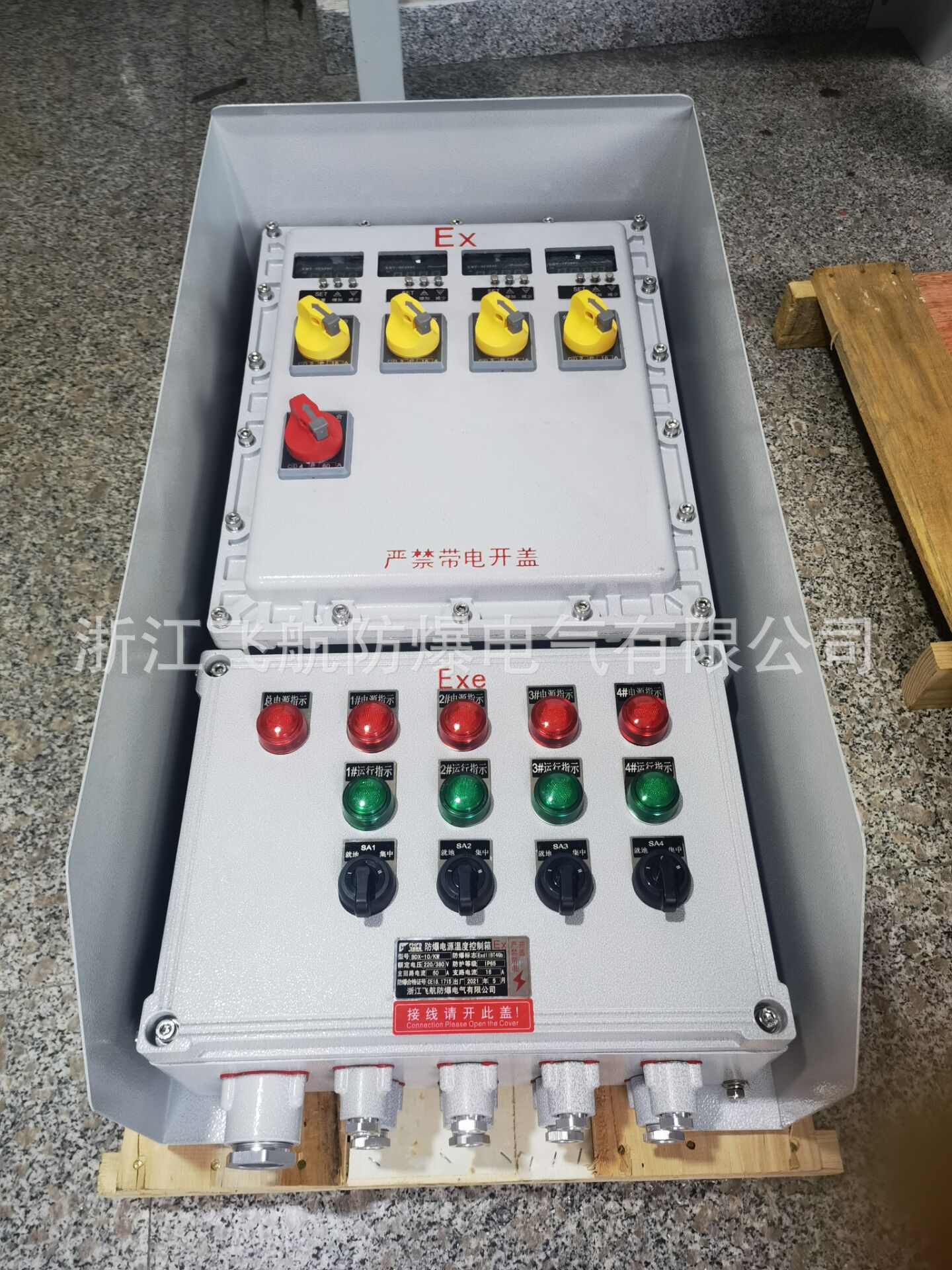 BXX防爆插销箱 接线箱 控制箱 配电箱