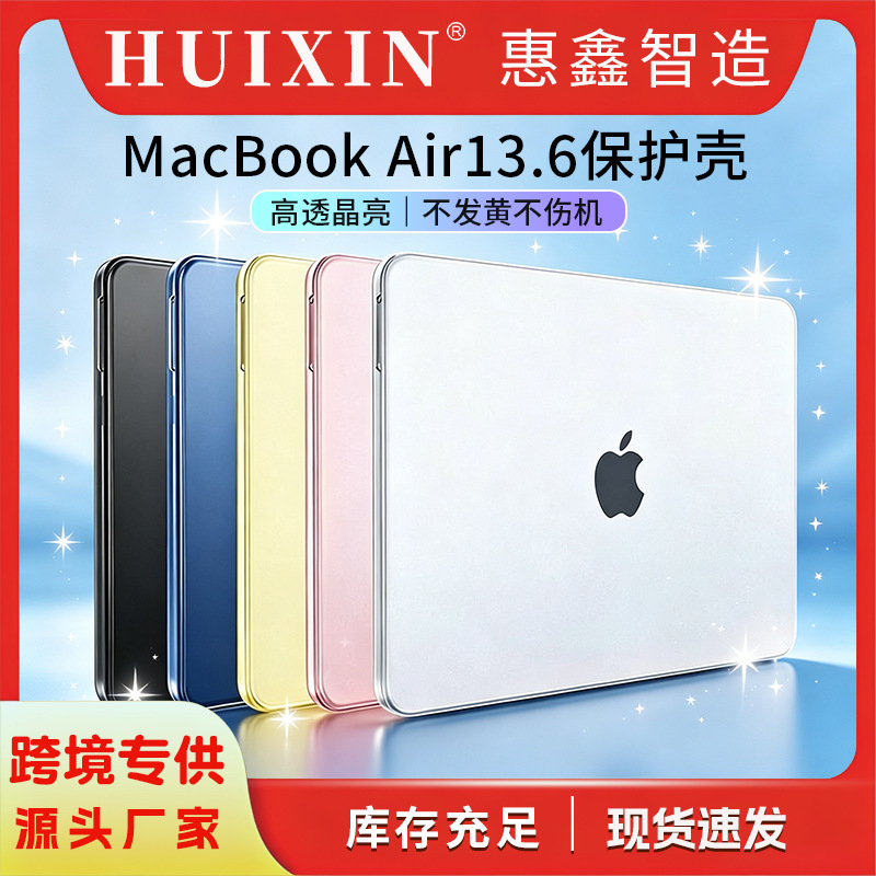 Suitable for Apple MacBook Air 13.6 laptop, matte protective case, scratch-resistant, ultra-thin, simple protective cover Suitable for Apple MacBook Air 13.6 laptop, matte protective case, scratch-resistant, ultra-thin, simple protective cover