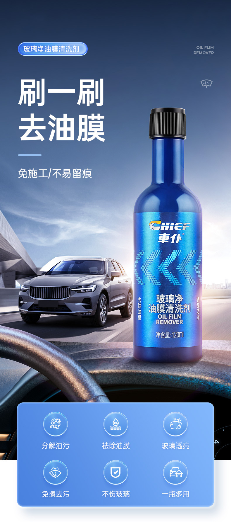 Car Glass Oil Film Remover 120ml Car Glass Cleaner to Remove Oil Stains and Oil Film Car Wiper Agent