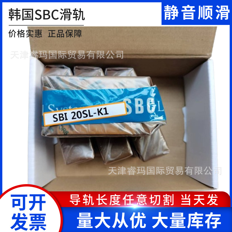 韩国SBC标准高组四方SBG15 20 25 30 35 45 55 65SL/SLL直线导轨