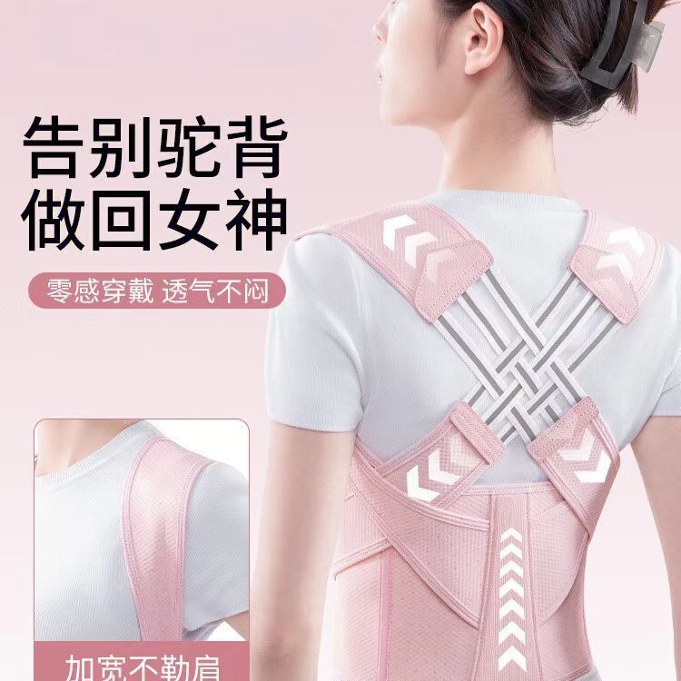 Cross-border bestseller unisex posture corrector for straightening the chest and opening the shoulders, shaping the back and shoulder lines
