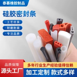 橡胶密封条;门窗密封条;橡胶密封垫