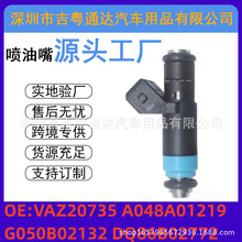 VAZ20735 ������ A048A01219 ������ѩ����G050B02132 DQ86B02772