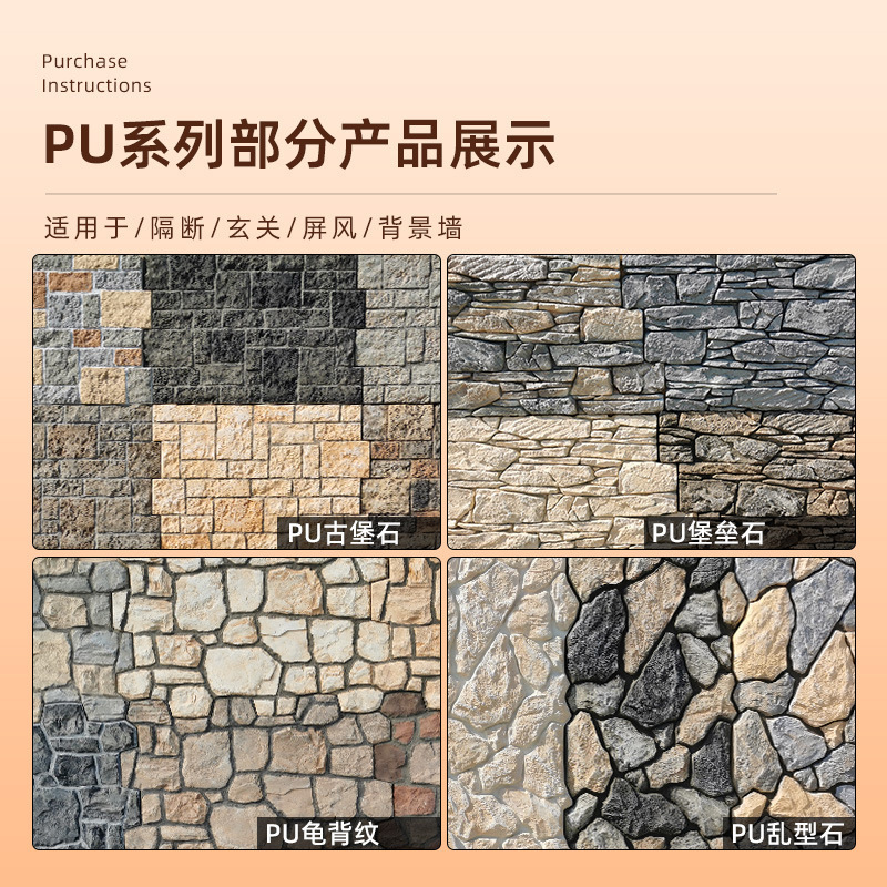 PU 石皮模造石文化石外装パネルキノコ石背景壁岩板模擬文化石外壁装飾パネル|undefined