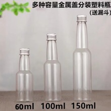 现货优惠60ml 100ml 150毫升塑料瓶 pet液体透明瓶铝盖长颈分装瓶