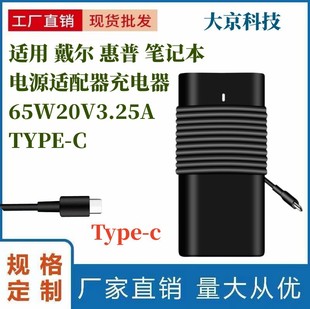 ���R�d�����m�ô�������65W20V3.25A-TYPE-C�������չPӛ���Դ�m