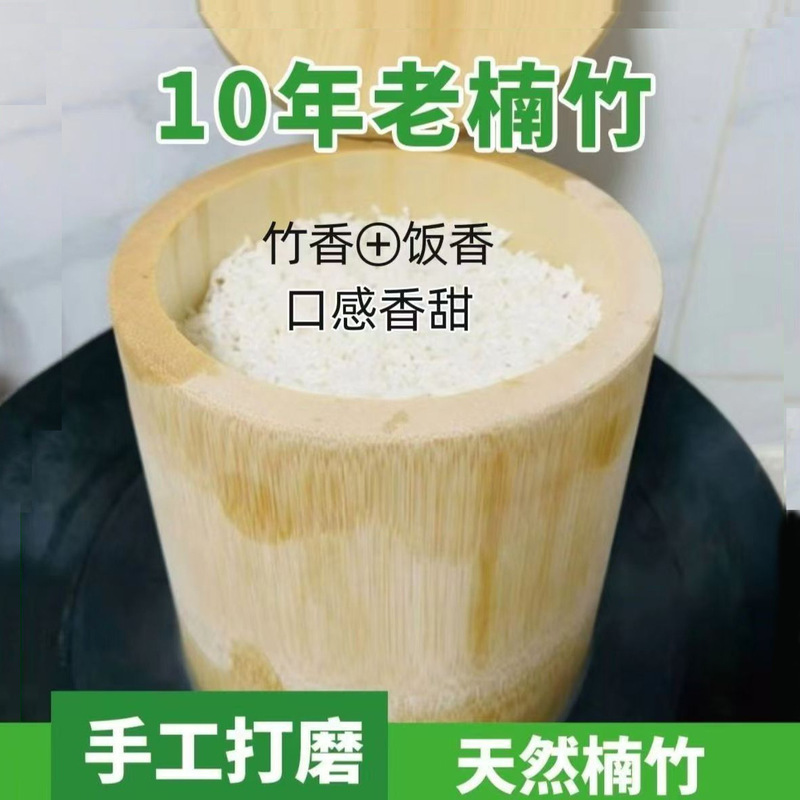 竹筒饭桶手工楠竹蒸笼家用蒸米饭竹桶竹新鲜竹子筒饭健康饮食|undefined