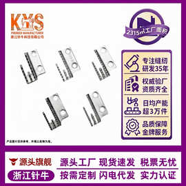 平车牙齿工业缝纫机送布牙B型三排12481同步车DY车单排粗