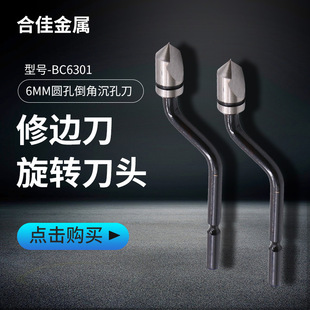 Factory direct supply BC6301 trimming knife rotating cutter head scraper set deburring trimmer sharp and durable new product
