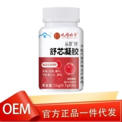 北通伝説はオリジナルブランドのShuxin Capsuleの工場から直接発送され、工場から直接発送されます。