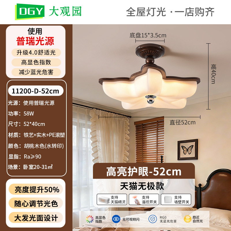 Walnut 52cm - Tmall Polarless - 58W - Espectro completo