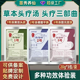 足部护理;泡澡用品;洗发水
