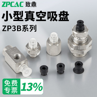 �����չ��IС������������o����PZP3-02/015/035UN/US/UGN/B