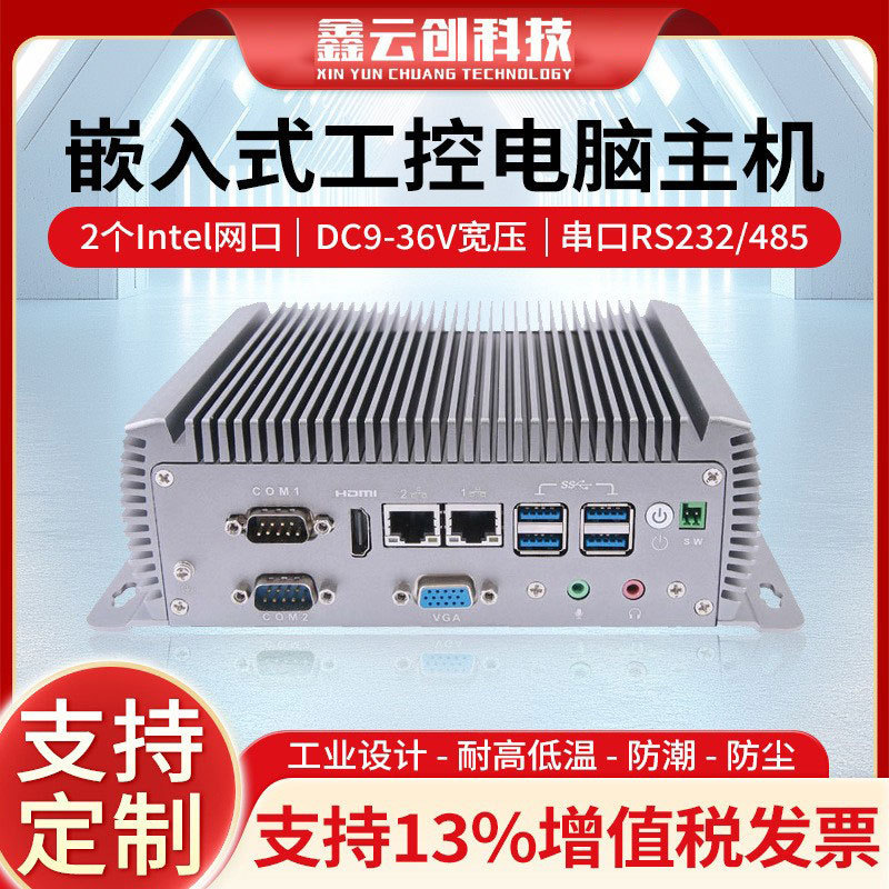 Embedded Industrial Control Computer Host 1135g7 Core I5 Industrial Automation Control Computer Quasi-Microcomputer