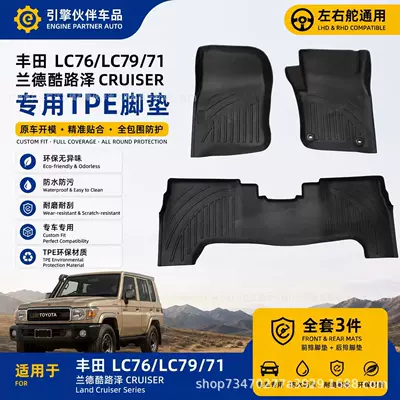 Special Left and Right Steering Wheel Toyota Lc76/Lc79/71 Land Cruiser Cruiser Floor Mats Tpe Rubber Waterproof Driving