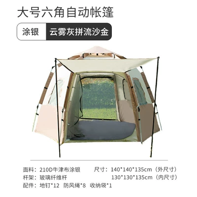 Avtomobil dam çadırları – Overnight Travel Beach Equipment - large-size-4-6-people-250250150-cloud-gray-with-quicksand-gold-hexagonal-tent-ground-nails-windproof-rope-storage-bag-binding-rope-single-tent