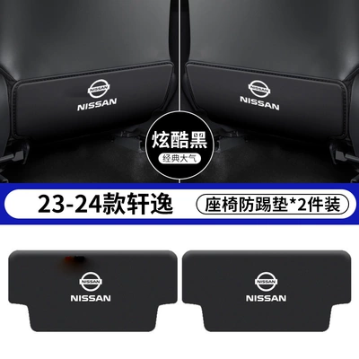 Suitable for 24 Models of the 14Th Generation Nissan Sylphy Classic Car, Anti-Kick Pads for Car Seats, Rear Seat Back Protection Products (Chair back anti-kick pad) - 23-24-14th-generation-sylphy-black-seat-anti-kick-pad-2-pieces