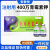 獸藥批發獸用注射用400萬青黴素鉀 2.5gx10支/盒 國標 孕畜可