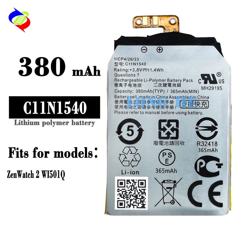 Suitable for Asus Zenwatch 2/W1501Q Watch Battery C11N1540 Durable Electronic Battery Factory Wholesale