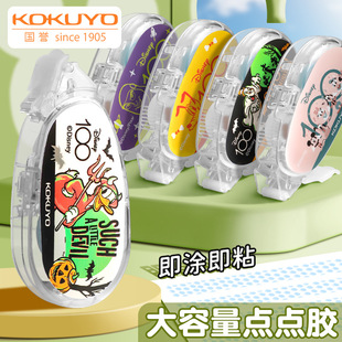 Japan Kokuyo Dot Glue Dot-Shaped Double-Sided Tape Transparent Replaceable Core Correction Belt Solid Student Use