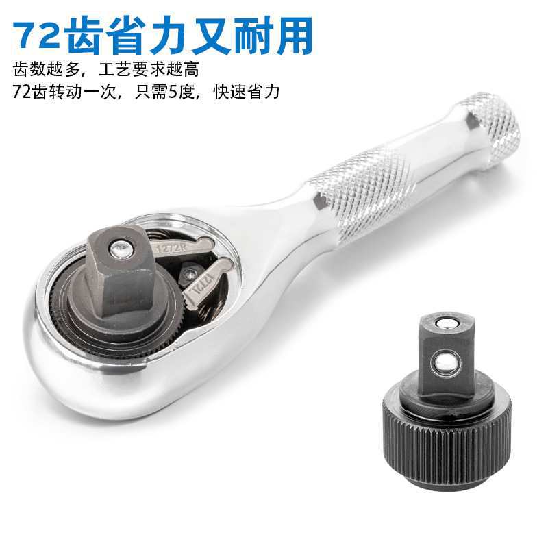 批发72齿快速套筒棘轮扳手大中小飞双向牛角短柄迷你汽修扳手