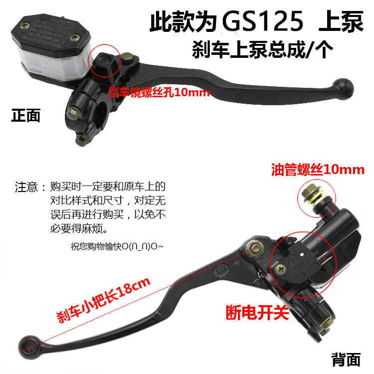 Aplicable a Suzuki Wang GS125 Zhengzhou motocicleta príncipe GN bomba de freno superior bomba de perforación leopardo HJ bomba de aceite hidráulico inferior