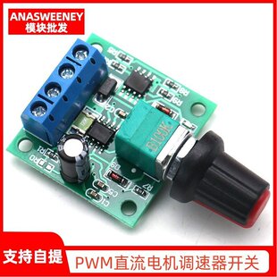 PWMֱ��늙C�{����1.8V 3V 5V 6V 12V2A�{���_�P1803BK�R�_����