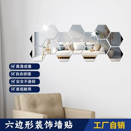 墙贴;镜面贴;磁性板