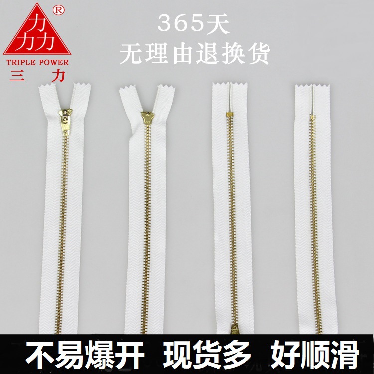 3号金属拉链闭尾 三力拉链现货批发 牛仔裤休闲裤可定5号金属拉链