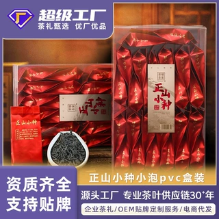 正山小种 独立小包装口粮茶电商代发蜜香小种红茶现货批发OEM定制