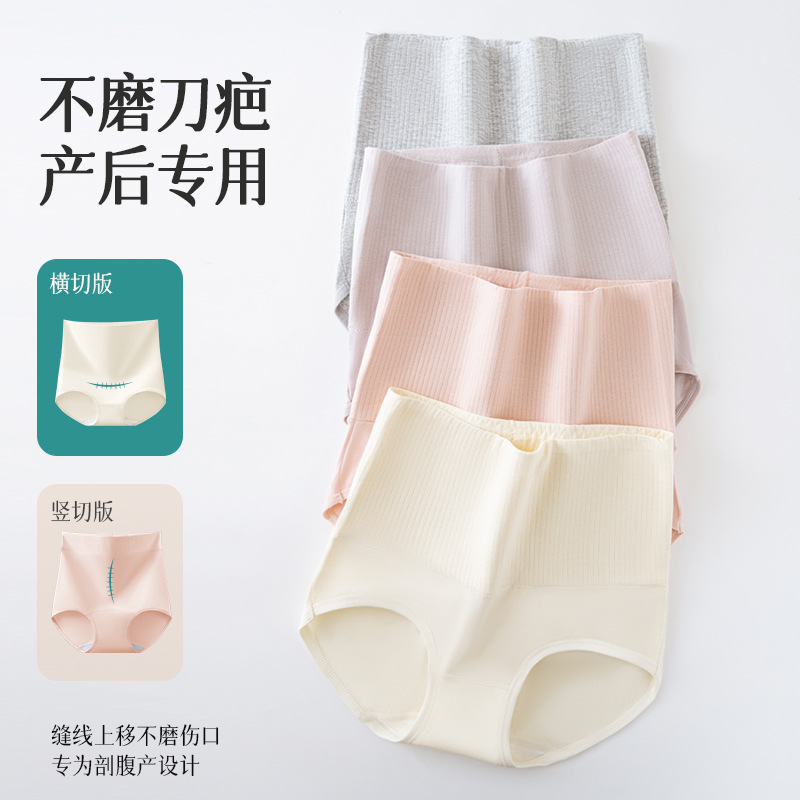 Ropa interior de abdomen de cintura alta para mujer algodón puro antibacteriano nuevo vientre posparto ropa interior de algodón 7A refrescante