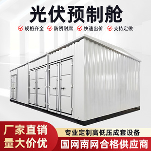 Guangxi Manufacturer Energy Storage Container Energy Storage Prefabricated Cabin Energy Storage Battery Container Photovoltaic Prefabricated Cabin