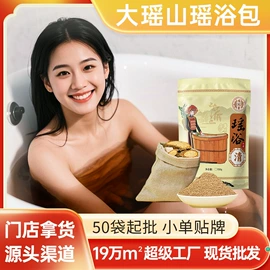 泡澡用品;足浴液;其他身体护理