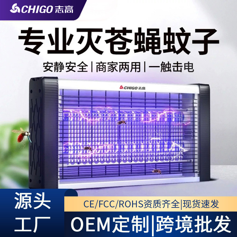 Electric Mosquito Killer Lamp, Mosquito Repellent Lamp, Mosquito Repellent Device for Hotels and Restaurants, Powerful Fly Killer Lamp, Commercial and Household Use, Wholesale