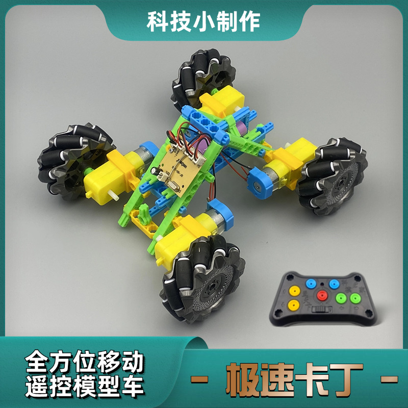 M008极速卡丁主图1