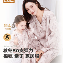 抗菌210克棉弹力加厚棉毛睡衣亲子儿童秋冬季保暖女士女童家居服