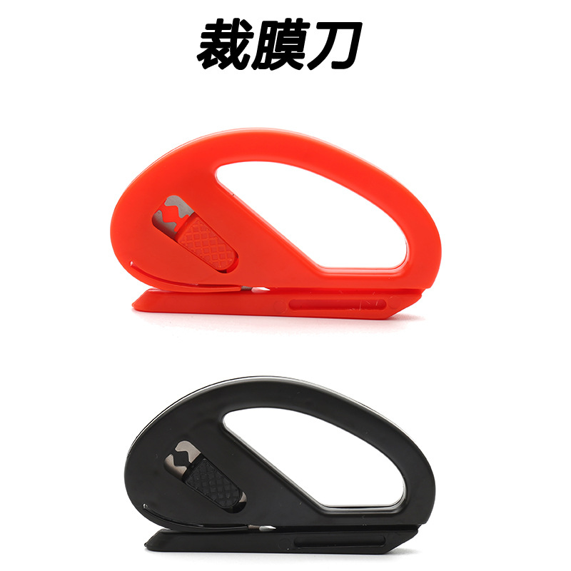 厂家批发保护汽车车身改色膜工具便利裁剪工具裁膜刀裁纸刀