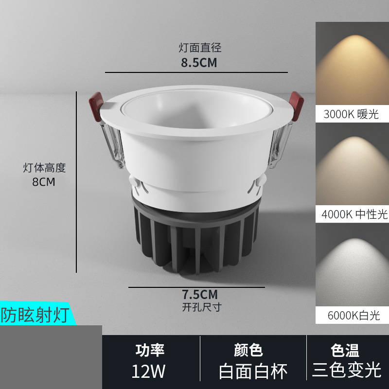 Foco Empotrable LED COB Antideslumbrante de Aluminio image 11