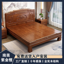 南美紫檀木实木床1.8中式明清古典雕花家用双人主卧1.5米仿古大床