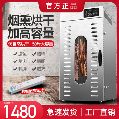 旋转烟熏干燥机不锈钢双层隔热防烫食品烘培机药材宠物零食干果机|ru