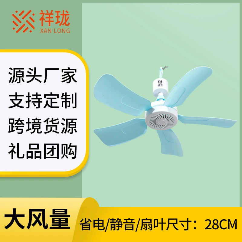 Мини-вентилятор Xianglong, вентилятор с пятью лопастями, студенческое общежитие, спальня, москитная сетка, потолочный вентилятор, бытовой электрический вентилятор, прямые поставки с фабрики