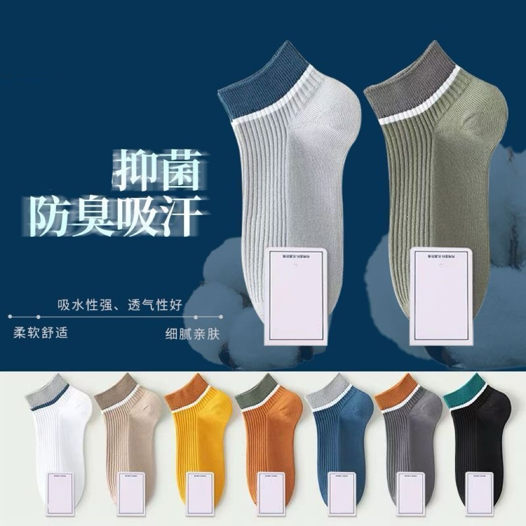 Zhuji Socks Summer Sports Casual Men's Low-Cut Ankle Socks Simple Versatile Sweat-Wicking Boat Socks Breathable Sweat-Absorbing Men's Socks