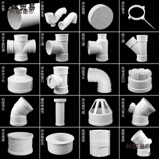 pvc��ˮ��75���^���50��ˮ��ֱ��p��s�ʹ�ˮ����ͨб��ͨ1��̫��