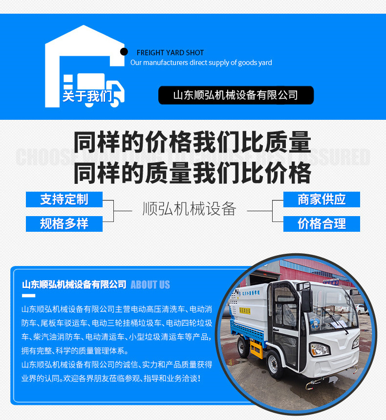 1电动高压清洗车_11.jpg